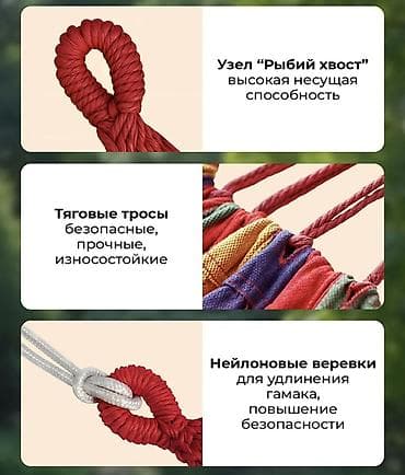 Гамаки: Гамак Тканевый — 3