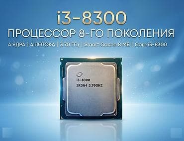 r5 5500: Процессор для ПК, Б/у, Intel Core i3, 4 ядер — 1