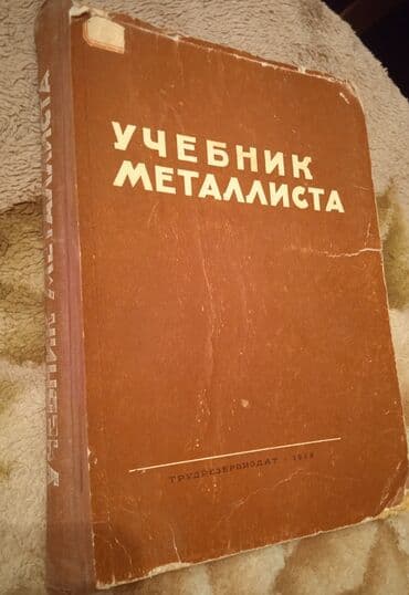 купить книгу кладбище домашних животных: Продаю очень редкое издание, все страницы на месте, целые — 1