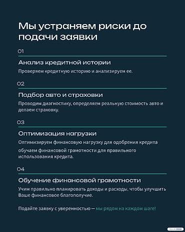 AUTO LINK — автокредит просто и выгодно Что предлагаем: - Быстрое