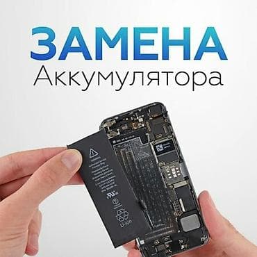 rey ben: Скупка не рабочих телефонов на запчасти. Рассрочка Привозных любых — 4