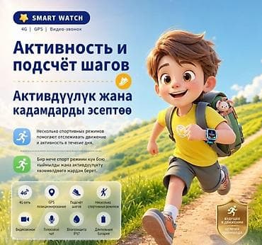 google fitbit: Детские смарт-часы с 4G, видеосвязью и GPS Основные возможности: - — 3