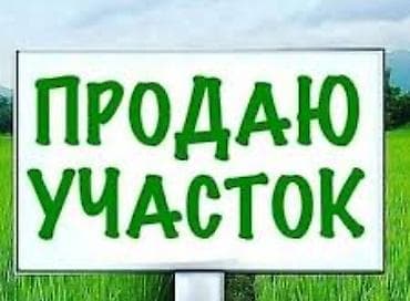 айни кв: 12 соток — 1