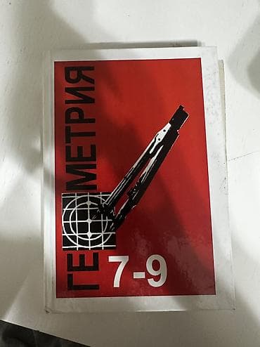 бумага а4 класс с: Книга по новой истории, А. Л. Нарочницкий, А. П. Аверьянов, 9 класс — 2