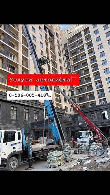 rent: Услуги автолифта (лестничного подъёмника на шасси) Услуги автолиста — 2