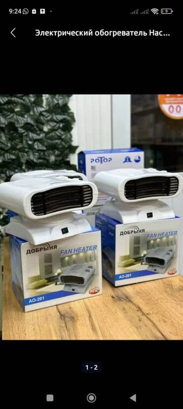 жылыткыч бу: Электрический обогреватель Конвекторный, Настольный, 2000 Вт — 1