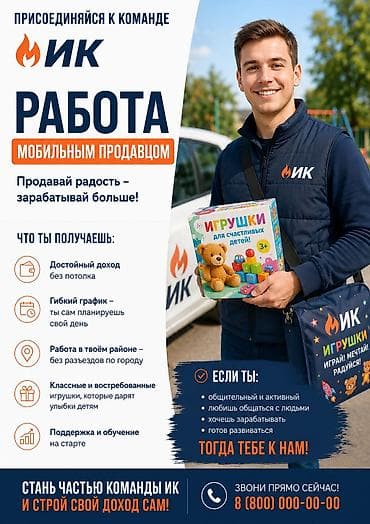 пиджак мужские: Требуется Продавец-консультант График: Пятидневка, Оплата переработки, Подработка — 1