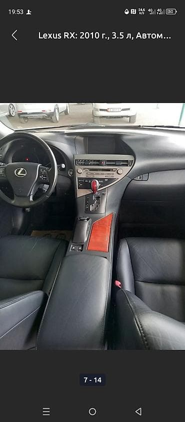 Lexus RX: 2009 г., 3.5 л, Автомат, Бензин, Кроссовер — 4