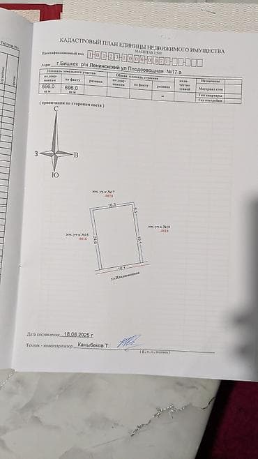 Жилой дом с участком по адресу: г. Бишкек, р-н Ленинский, ул