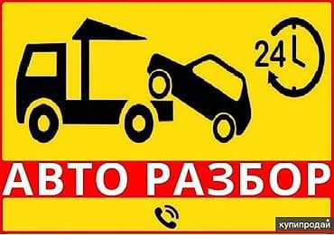 авто из абхазии: Honda Accord: 2000 г. — 1