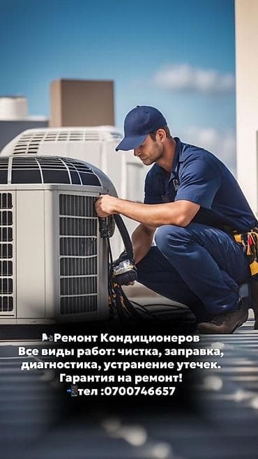 iphone 10plus: Ремонт кондиционеров — 1