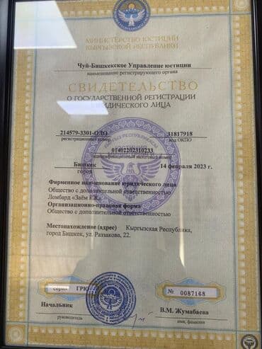 даю деньги в долг под расписку рядом ул ахунбаева: Автоломбард | Займ | Без поручителей — 3