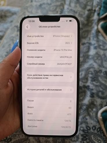 айфон 12 мини ош: IPhone 13 Pro Max, 128 ГБ, зелёный (Alpine Green) - Модель: iPhone 13 — 3