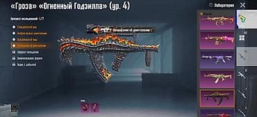 калпак бишкек: Игровой аккаунт PUBG Mobile Основное: - Уровень коллекционера: 72 — 7