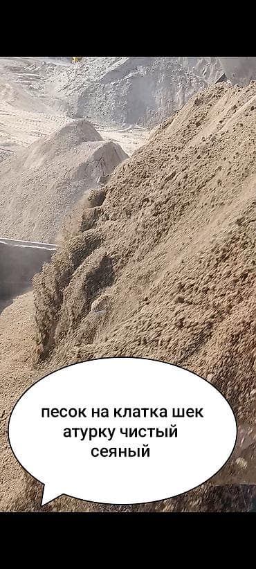 Кум, Кɵлдүн куму, Төгүлмө түрдө, Камаз
