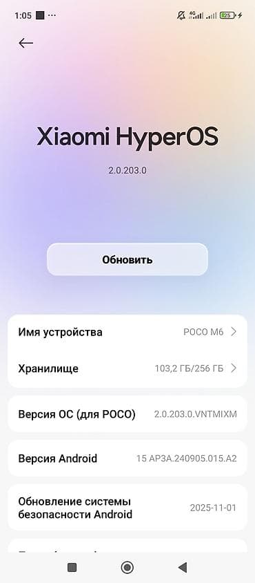 xiaomi poco x4 pro: Poco M6, 256 ГБ — 2
