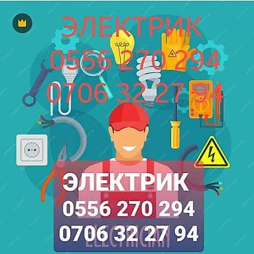 Электрики: Электрик | Электромонтажные работы Больше 6 лет опыта — 1