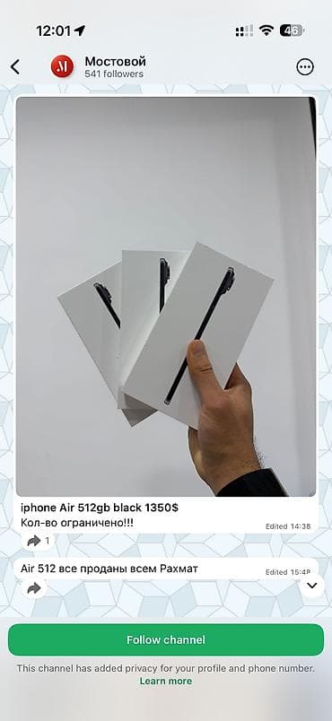 google pixel buds: IPhone Air, Б/у, 512 ГБ, Midnight, Защитное стекло, Чехол, Кабель, 100 % — 2