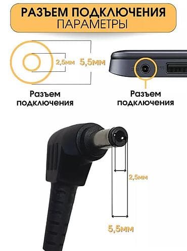 nokia e7: Зарядка для ноутбука ASUS на 65W 19V 3.42A разъем 5.5x2.5 мм (смотрите — 5