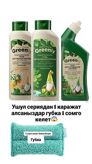 fab: Наборы и продукты Faberlic — серия предложений по шагам Шаг 2 — 8