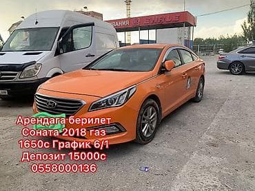 accord 2008: Сдаю Hyundai Sonata под такси, Посуточно, | Залог — 1