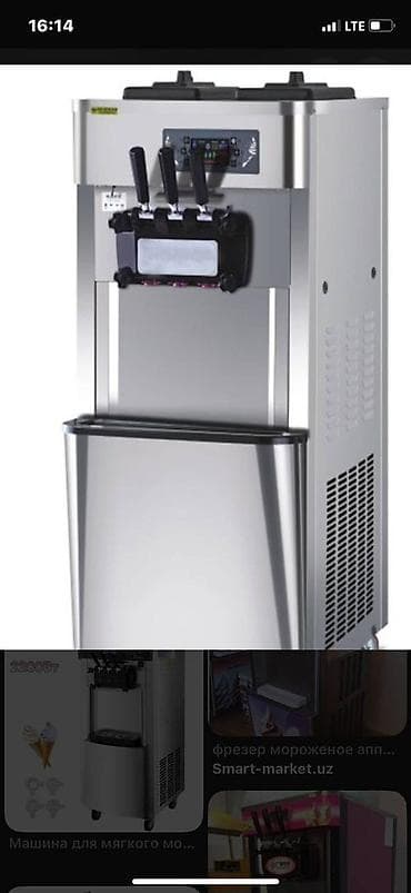 Фризер для мягкого мороженого (напольный, 3 рычага) - Три раздаточных