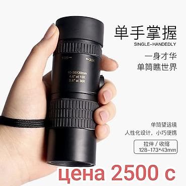 бинокл: Астрономические телескопы фирмы Celestron и не только Увеличение от — 6