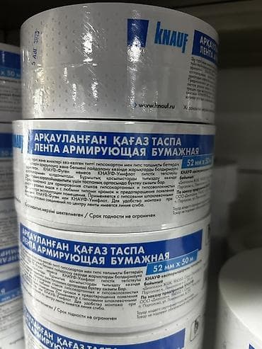Армирующая бумажная лента KNAUF - Назначение: усиление и