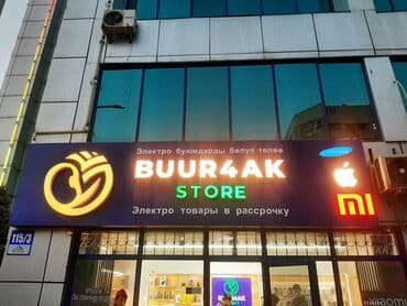 рекламный: | Штендера, | Демонтаж, Разработка дизайна — 2