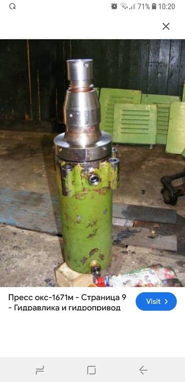 форсунки портер 2: Куплю на гидравлически пресс окс1671м цылиндр насос или пресс на — 1