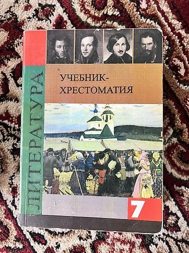 гео: Подборка книг и учебников. Можно приобрести по отдельности, качество — 6
