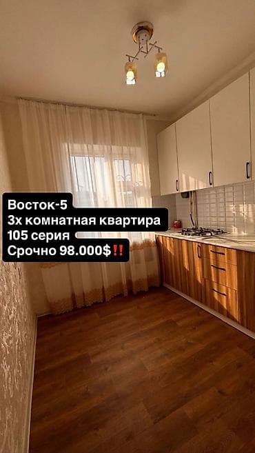 меняю на недвижимость: 3 комнаты, 62 м², 105 серия, 7 этаж, Косметический ремонт — 1