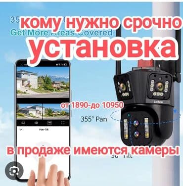 камера заднего вида с монитором бишкек: Камера вай фай новинка 3 камеры с верху и нижней поворот на 360 % — 1