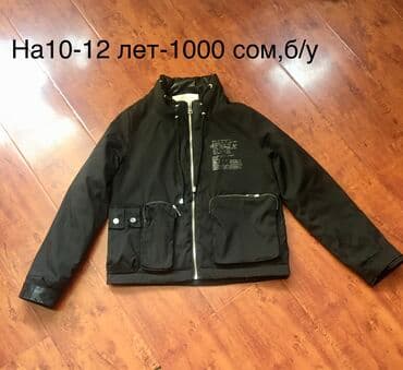 красный пиджак: Одевали несколько раз — 1