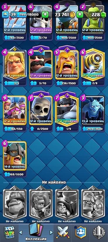 игра crash: Продаю аккаунт в Clash Royale 7000 кубков — 2