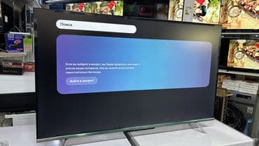 ТВ и видео: 🔥🔥АКЦИЯ ‼️👍🔥 У нас самый низкий цены. Акция!!! Skyword 55 дюм — 7