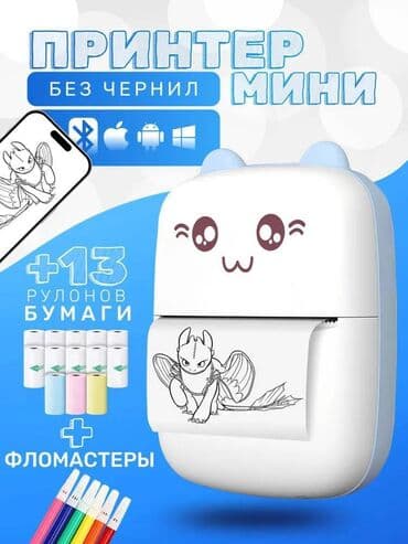 детские педальные машины: Мини-принтер — портативное решение для печати с телефона! 📱 — 3