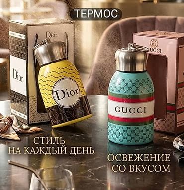 советский термос: 🎁НОВЫЙ ТЕРМОС. В ПОДАРОЧНОЙ КОРОБКЕ. 🔴НЕРЖАВЕЙКА — 1