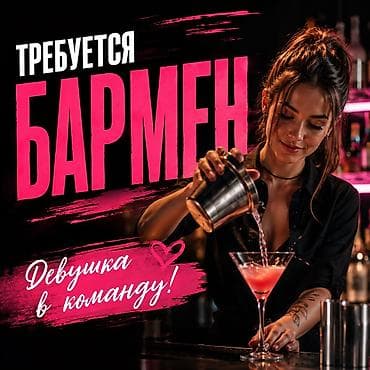 в кафе музыкант: Требуется Бармен, Оплата: Ежедневно, Без опыта — 1