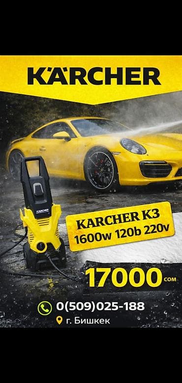 Спорт и хобби: Карчер пылесосы Керхер с мешками акция Kwd2 karcher KARCHER vacuum — 7