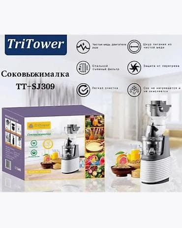 tritower соковыжималка: Соковыжималка, Новый, Платная доставка, Самовывоз — 4