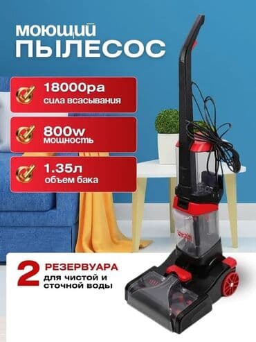 работа в бишкеке швейный цех: Пылесос, Моющий — 4