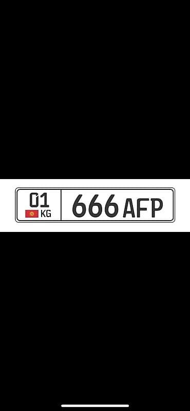 Продаю госномер 
01KG 666 AFP