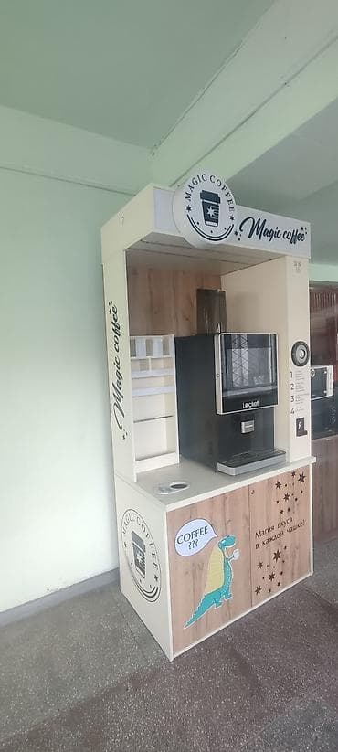 кофейные зерна: Кофейный островок/стойка самообслуживания Magic Coffee с автоматом — 1