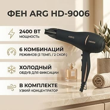 Чач кургаткыч Тиричилик, Концентратор — 3