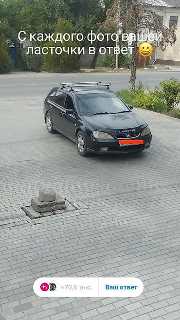 step wgn: Honda Avancier: 2001 г., 2.3 л, Автомат, Газ, Универсал — 2