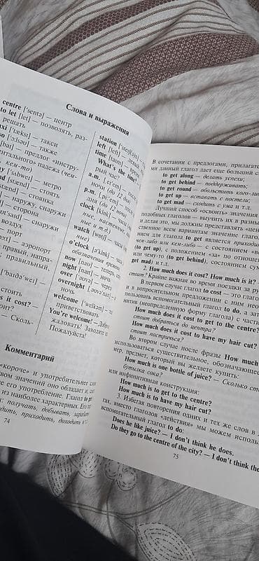 Учебники: Учебник: Виктор Миловидов — «Ускоренный курс современного английского — 4