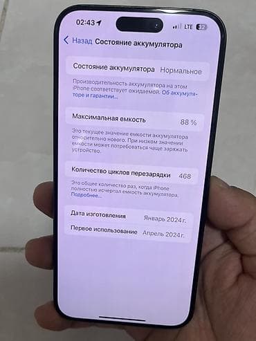 15 про макс цена: IPhone 15 Pro Max, Black Titanium, 88 % — 4