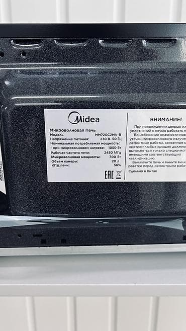 xbox one to: Микроволновка, Новый, Бесплатная доставка — 7