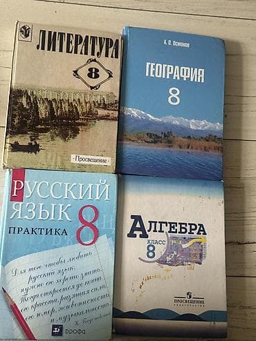 бумага картон: Книги учебные — 1